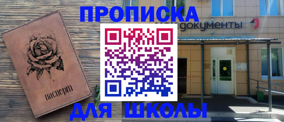 временная регистрация в квартире в Гурьевске