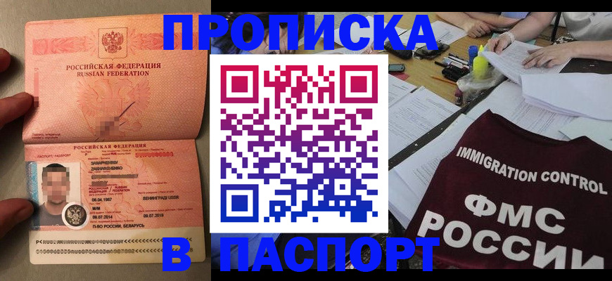 временная регистрация поиск в Гурьевске