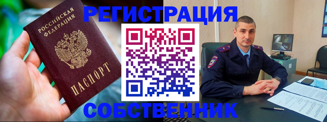 временная регистрация недорого в Гурьевске