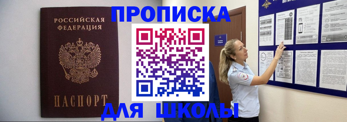 регистрация для дет. сада в Гурьевске