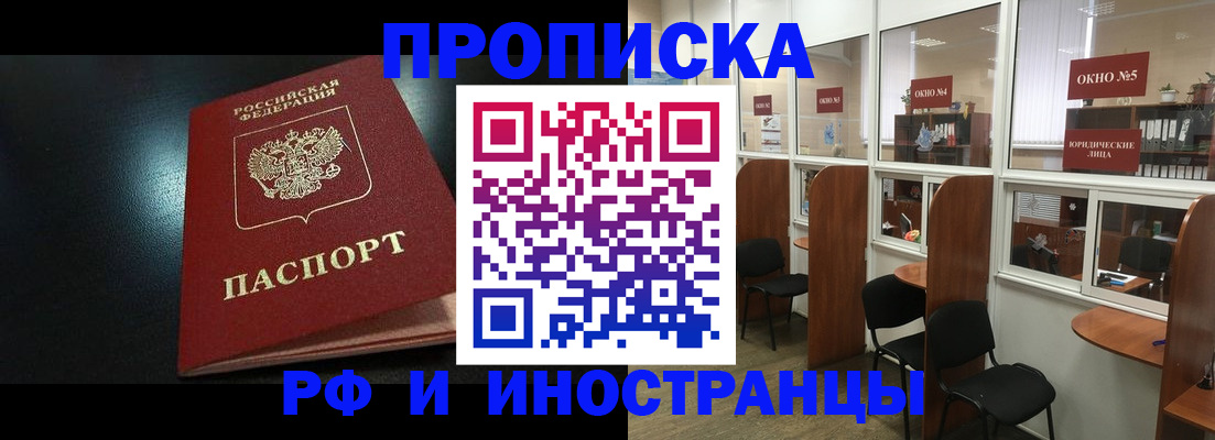 временная регистрация надежно в Гурьевске