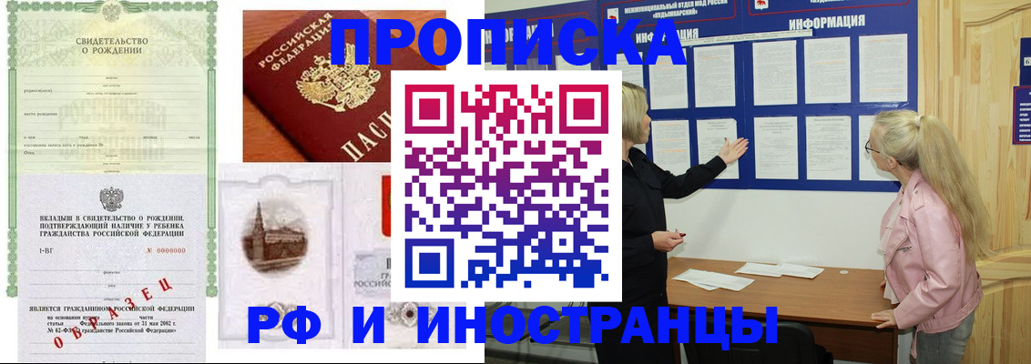 прописка для кредита в Гурьевске